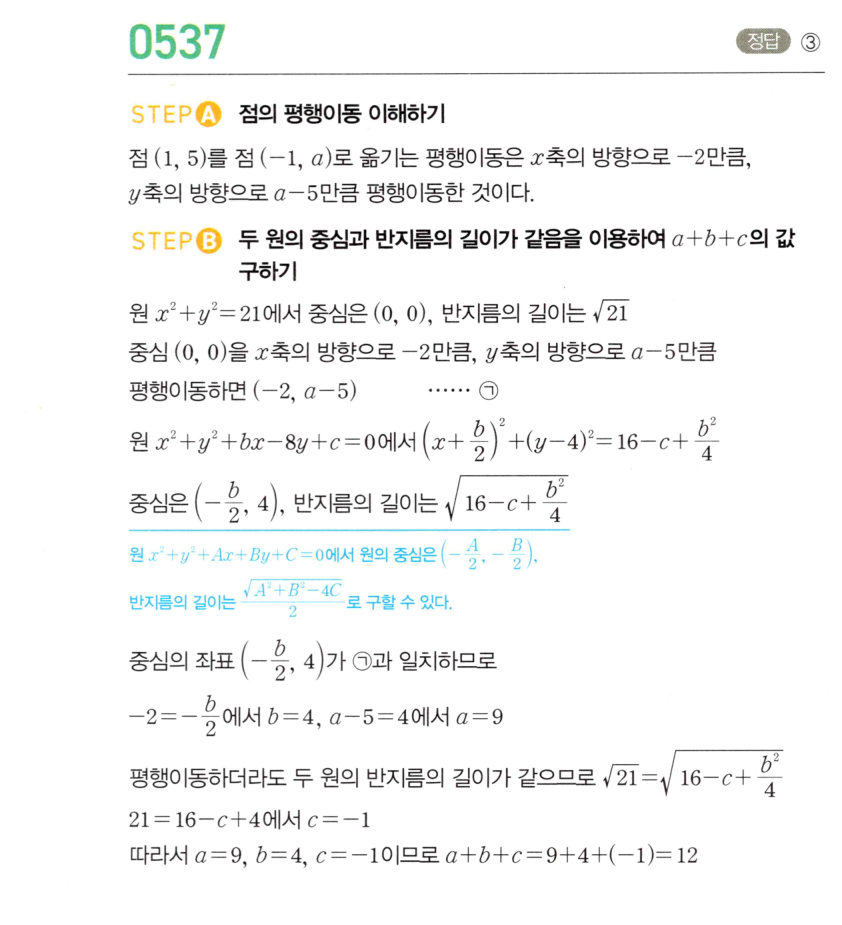 0537번 해설이미지