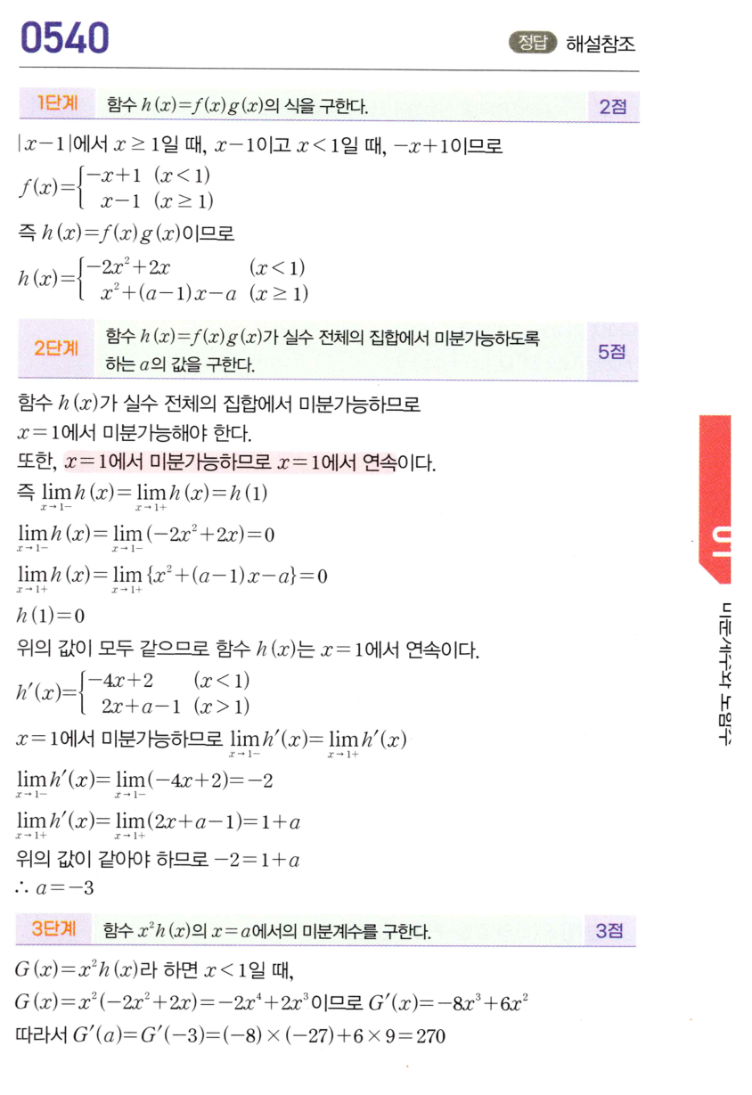 0540번 해설이미지