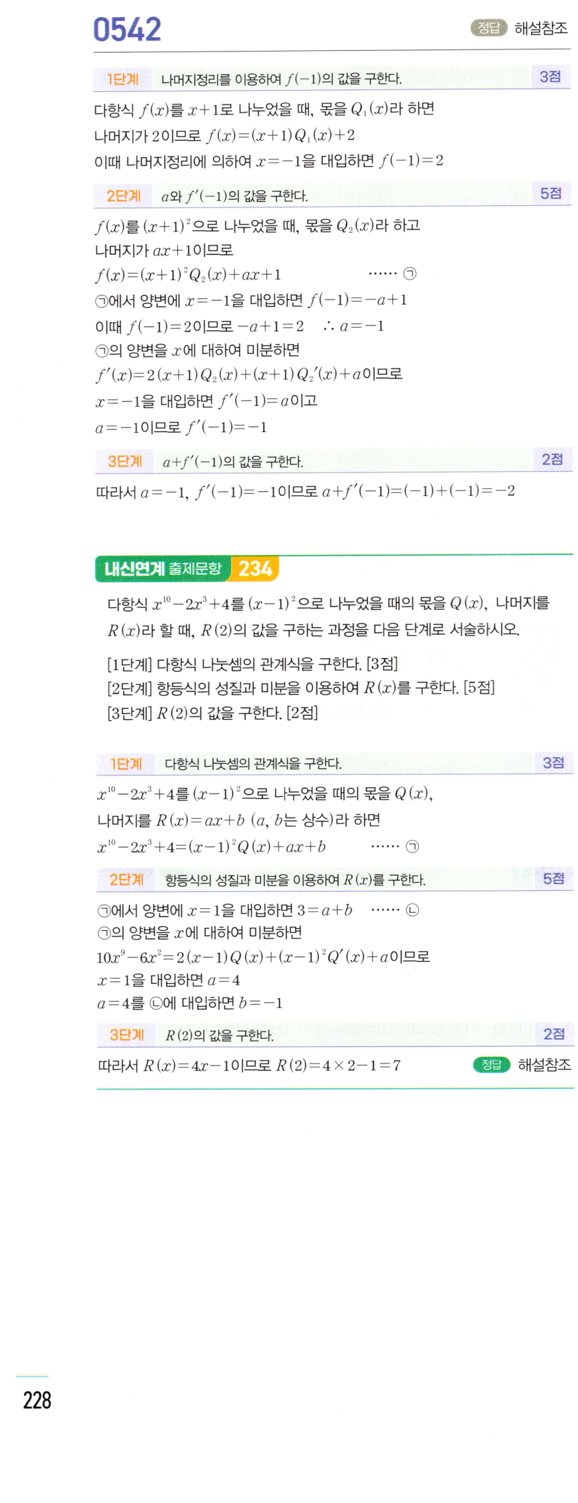 0542번 해설이미지
