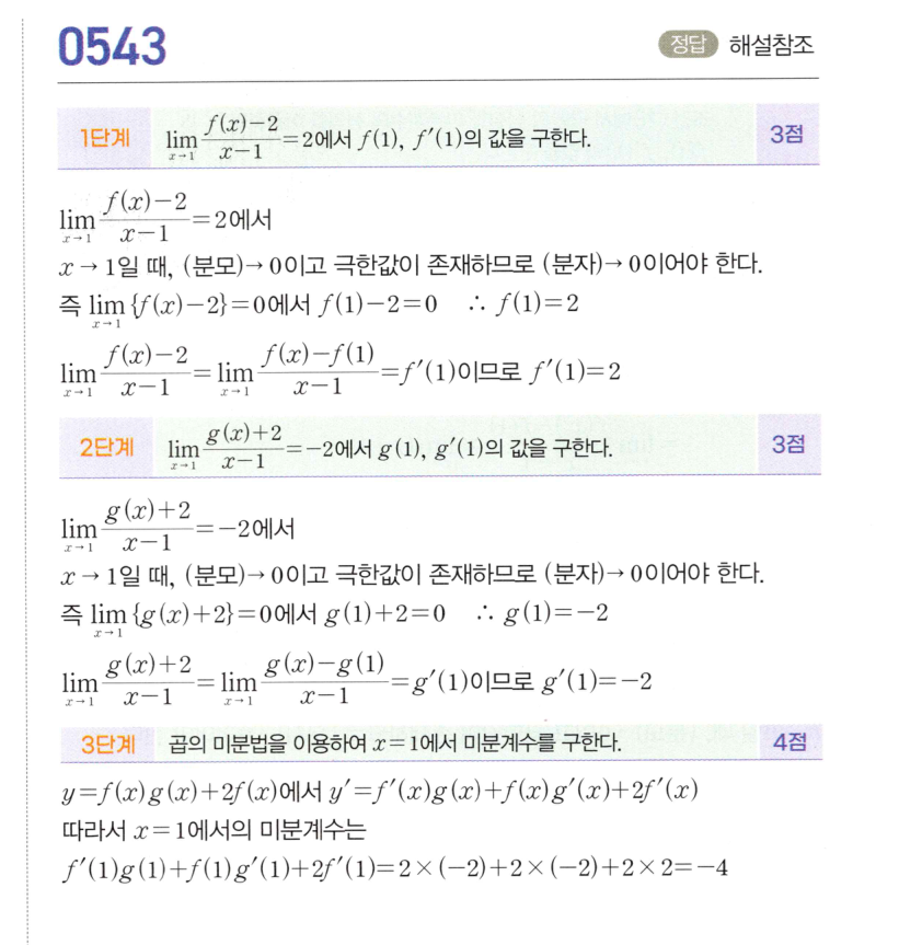 0543번 해설이미지