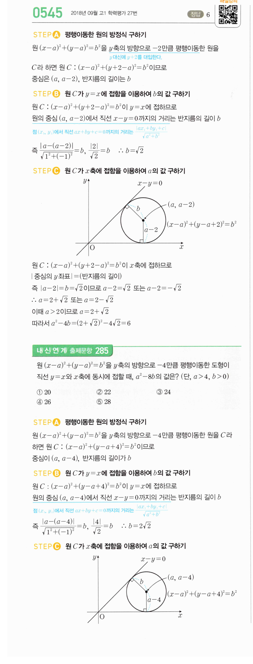 0545번 해설이미지