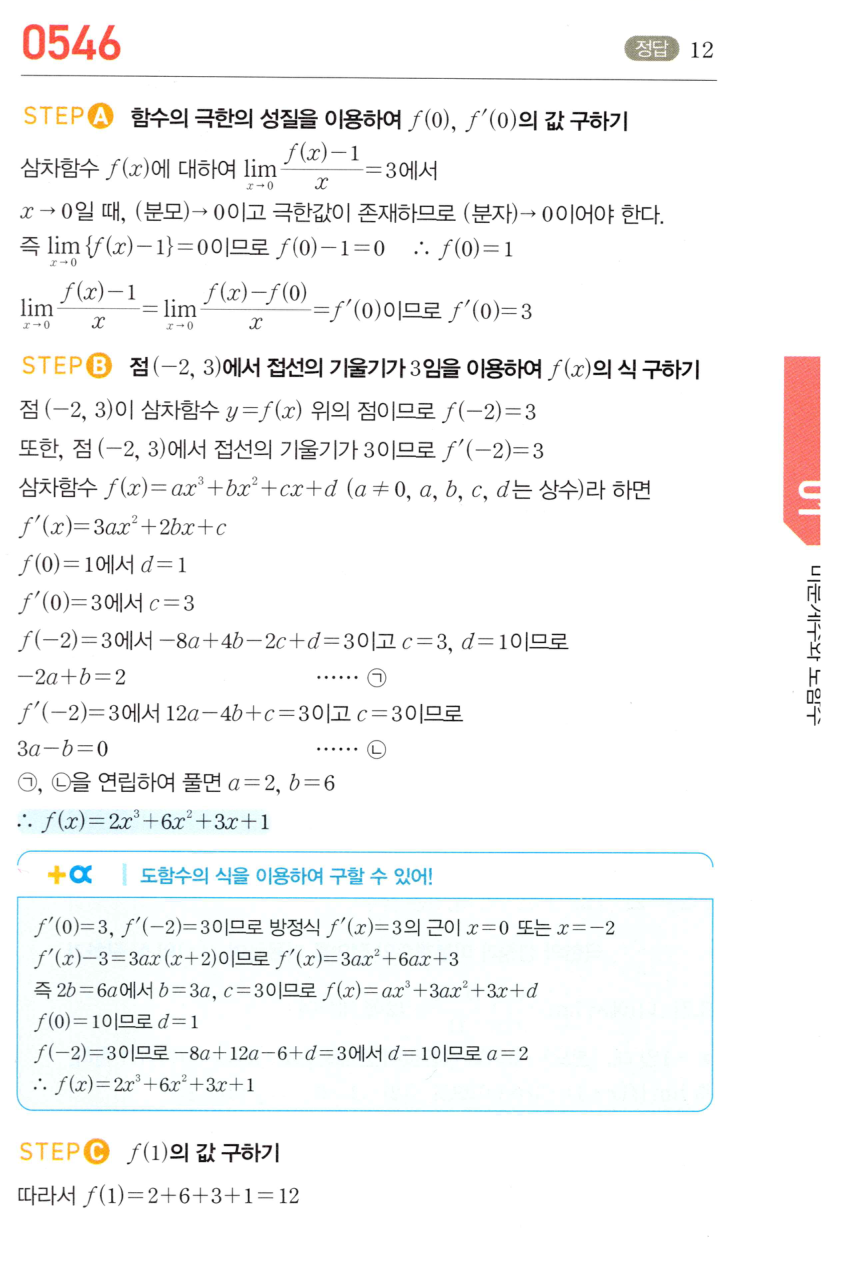 0546번 해설이미지