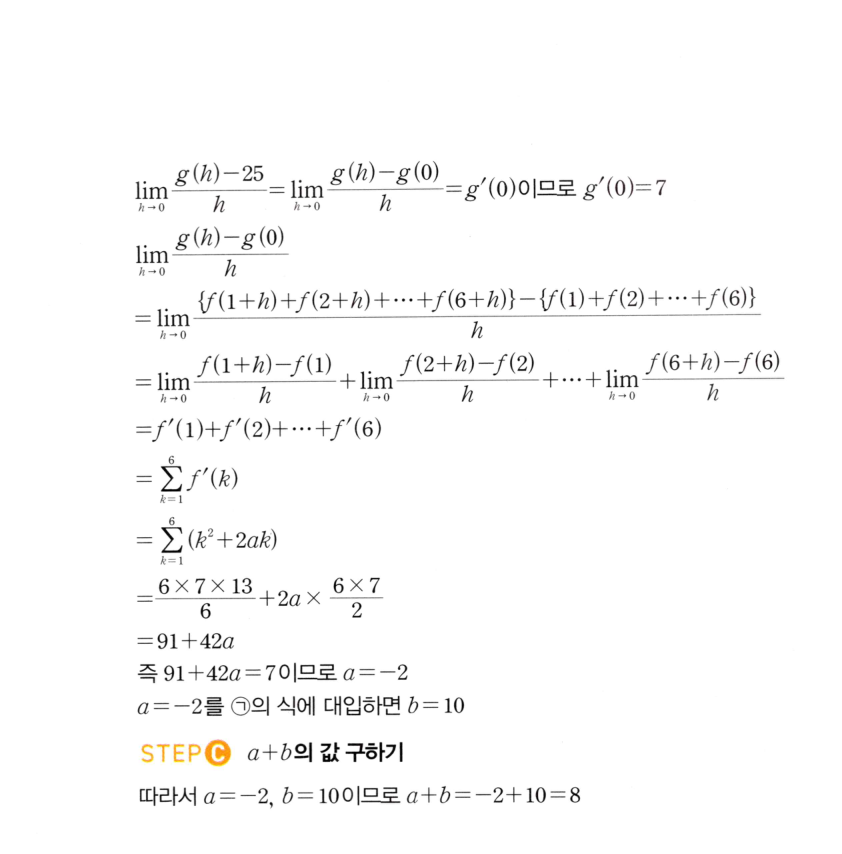 0547번 해설이미지