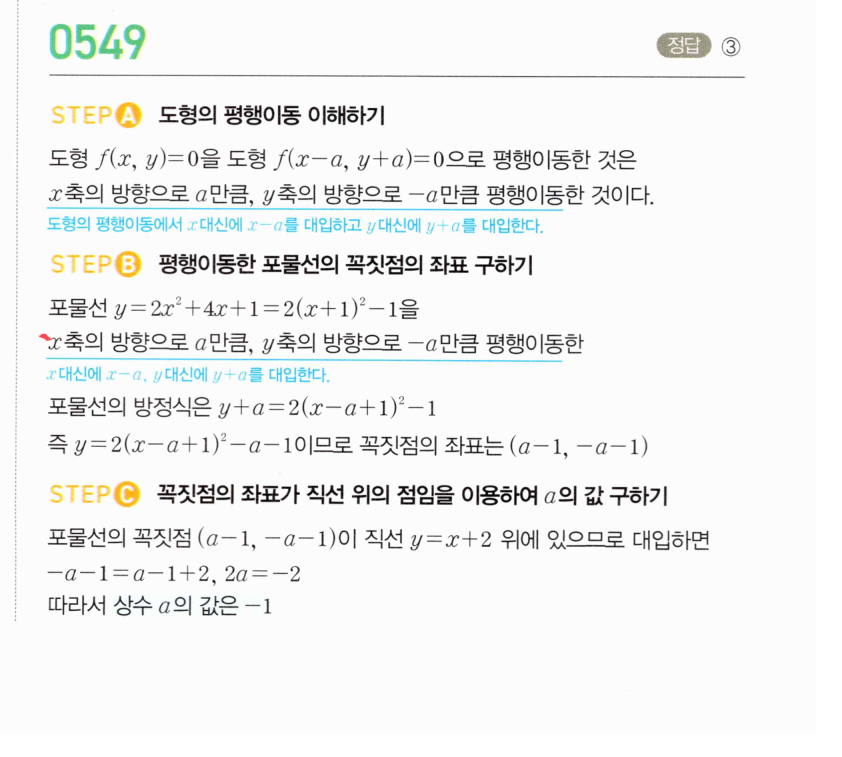 0549번 해설이미지