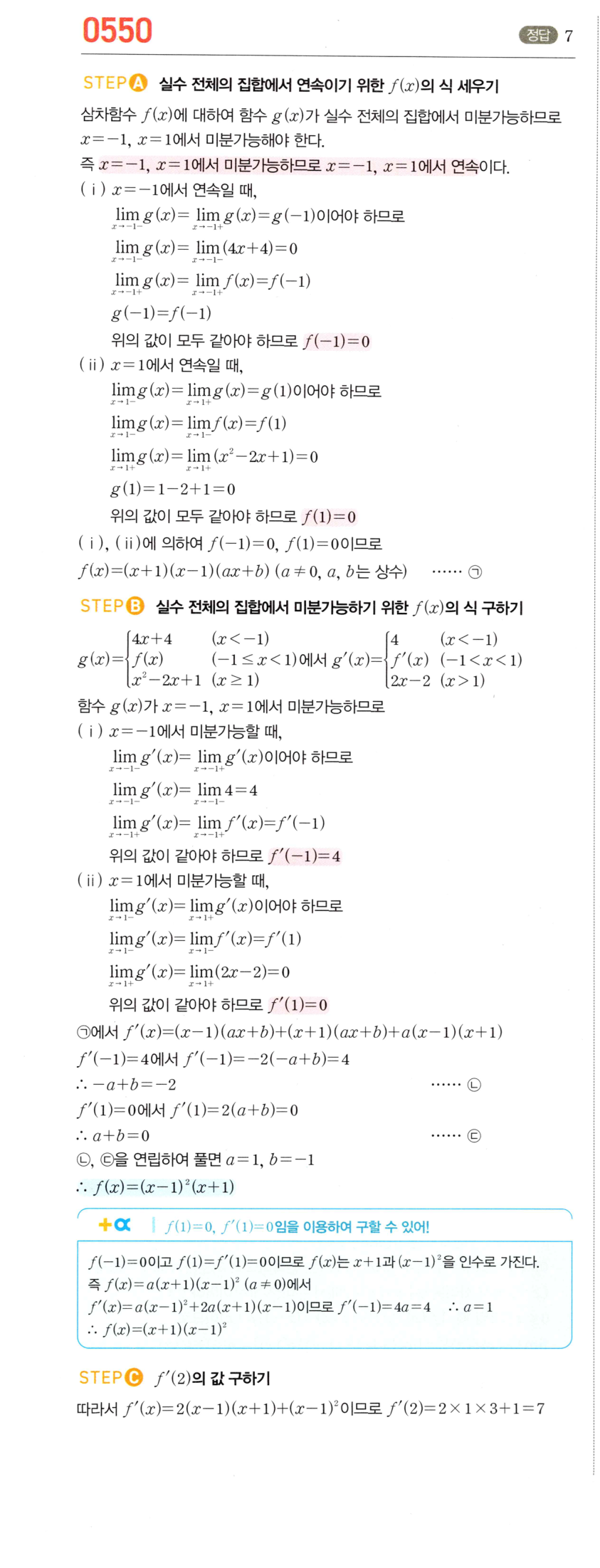0550번 해설이미지