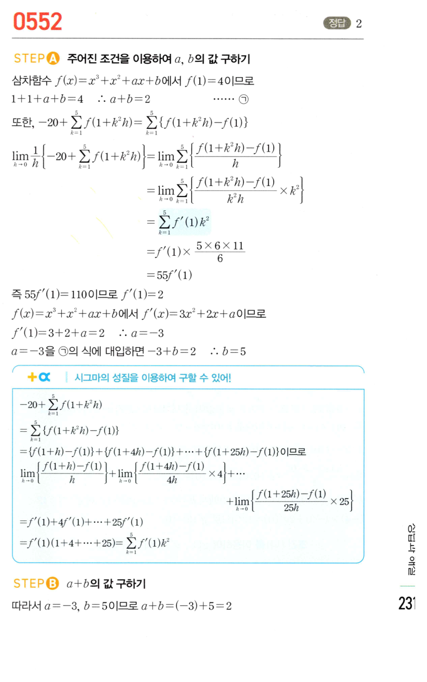 0552번 해설이미지