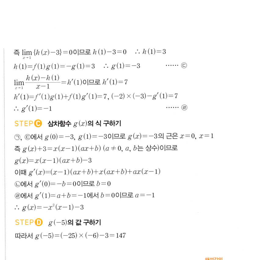 0554번 해설이미지