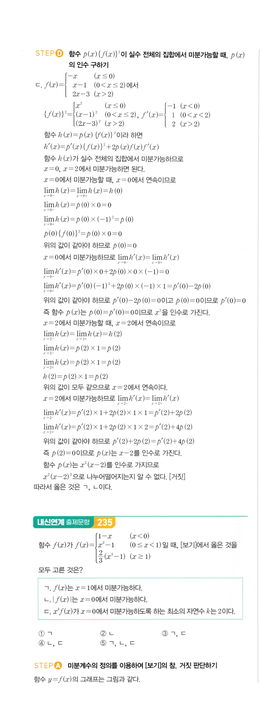 0555번 해설이미지