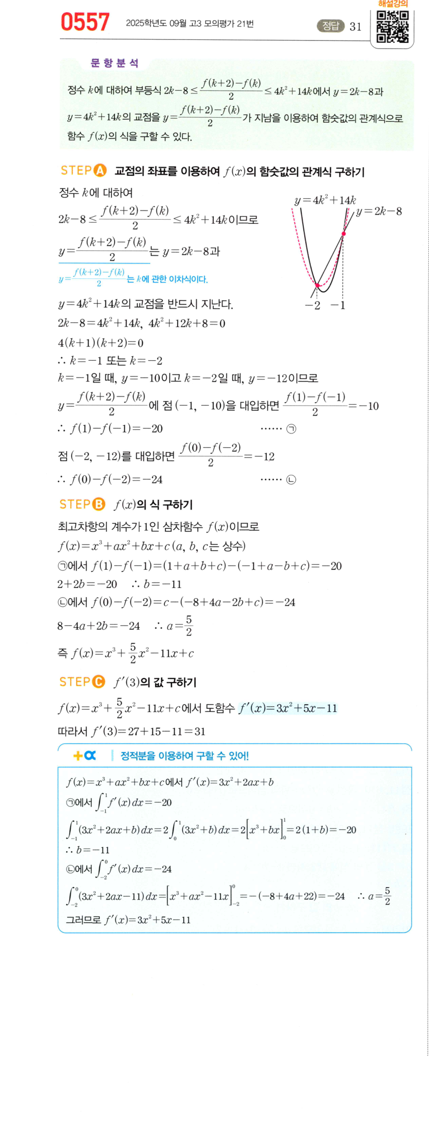 0557번 해설이미지