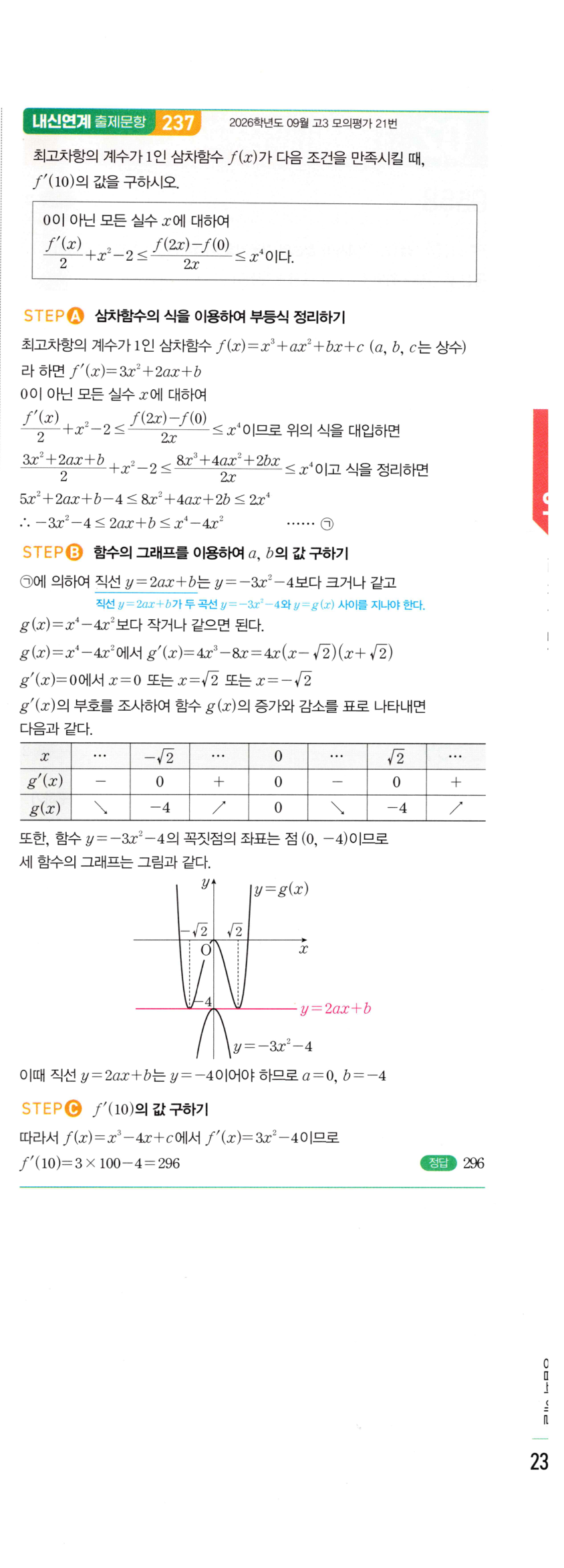 0557번 해설이미지