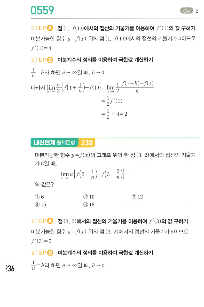 0559번 해설이미지