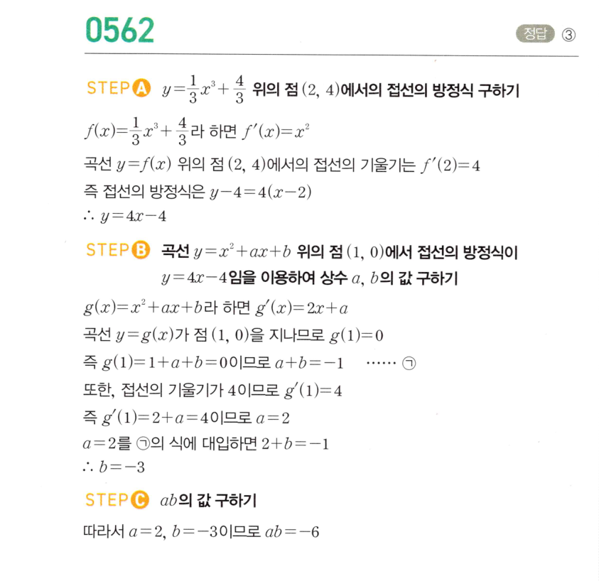 0562번 해설이미지