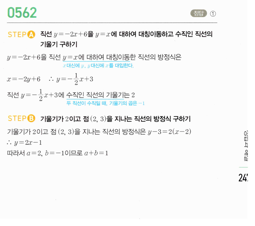 0562번 해설이미지