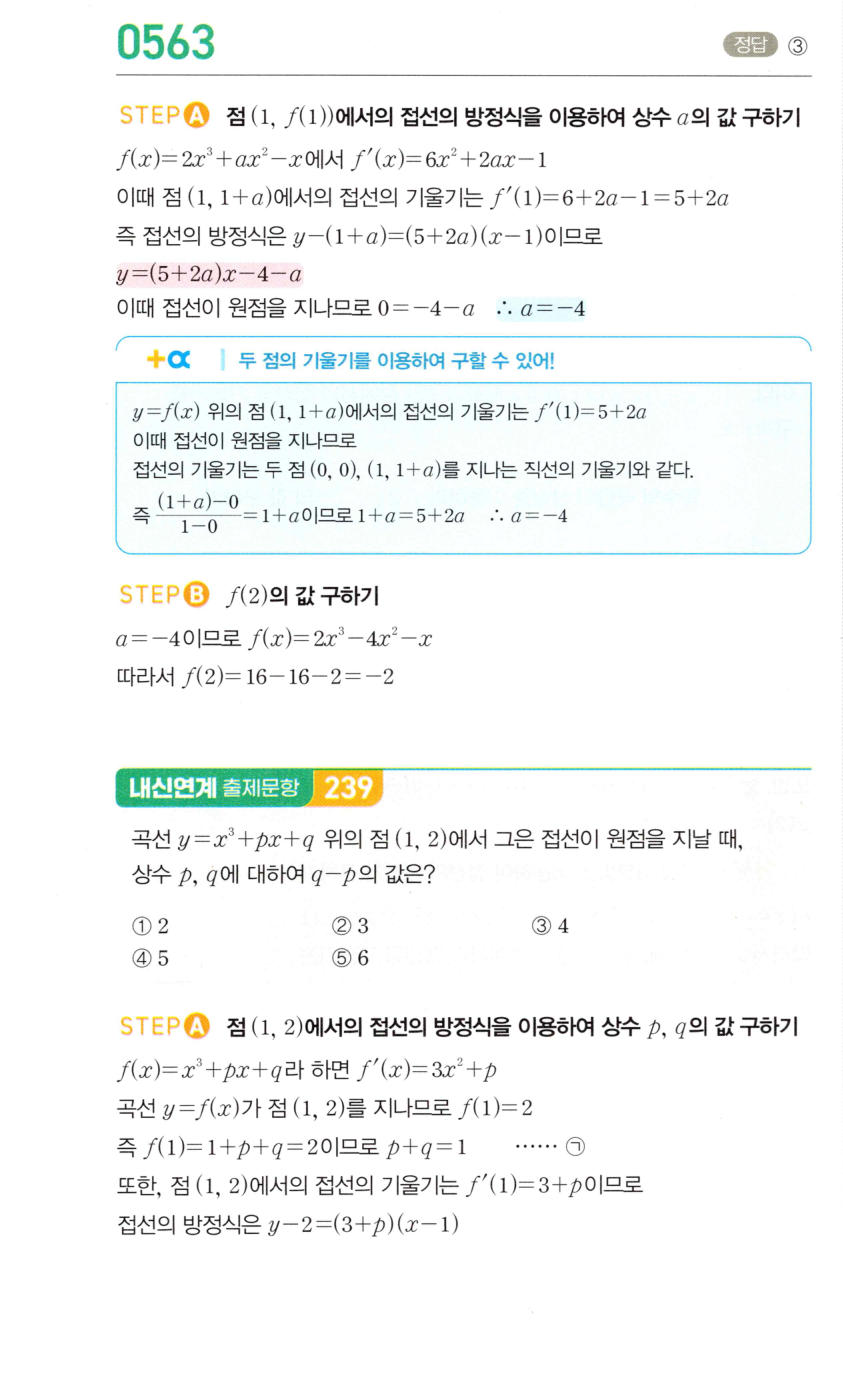 0563번 해설이미지