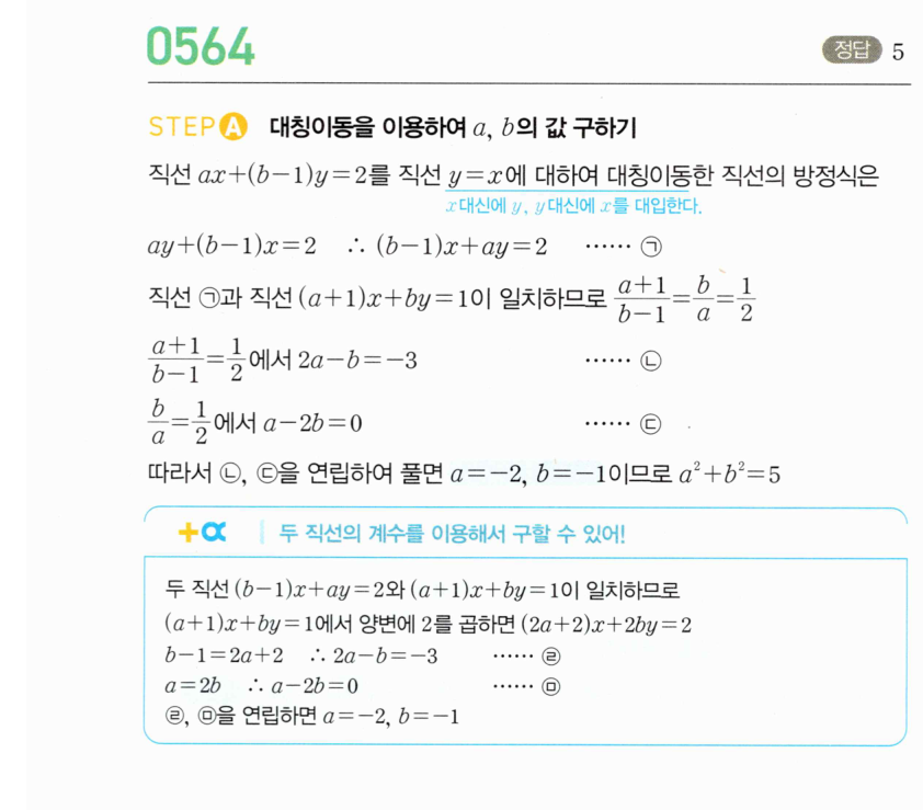0564번 해설이미지
