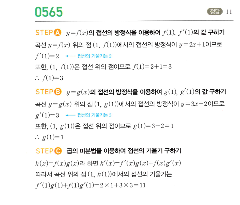 0565번 해설이미지
