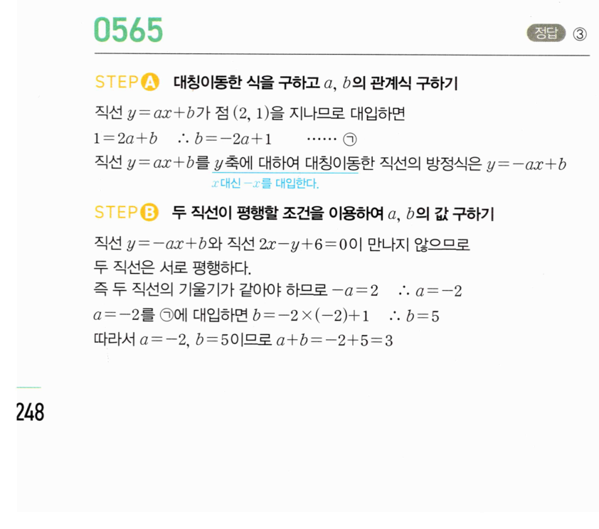 0565번 해설이미지