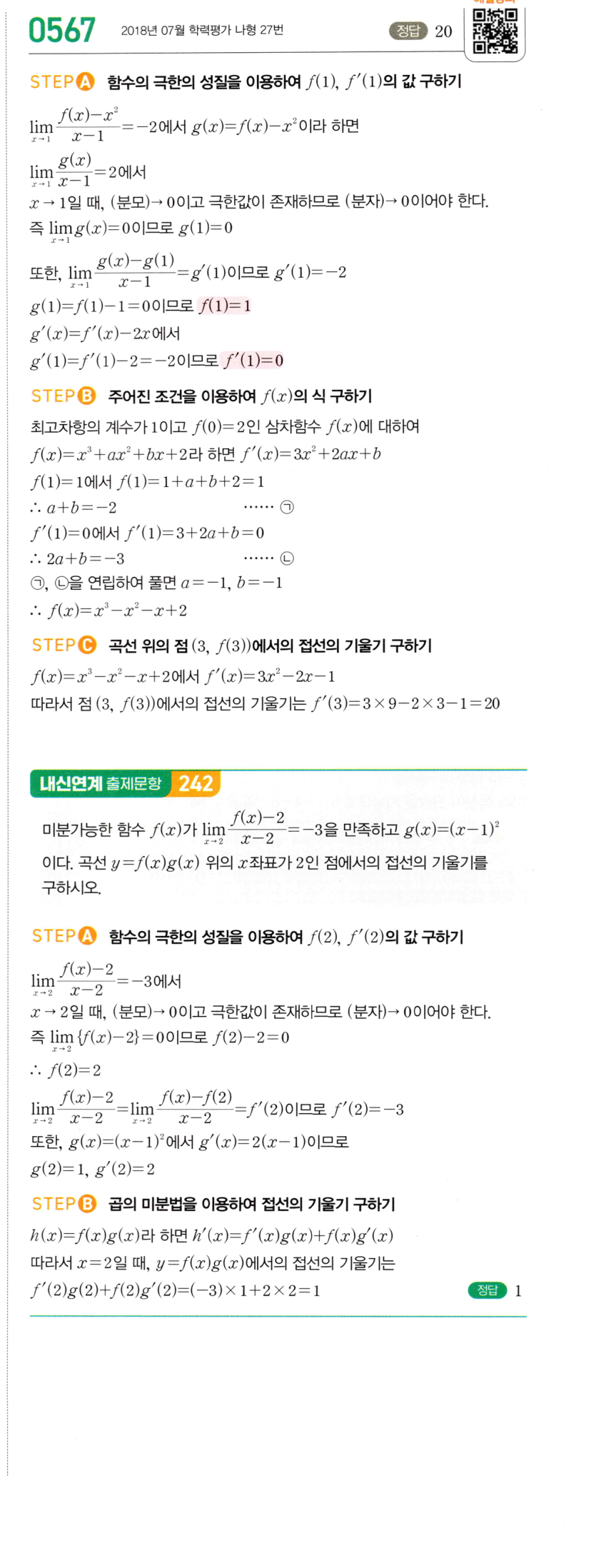 0567번 해설이미지