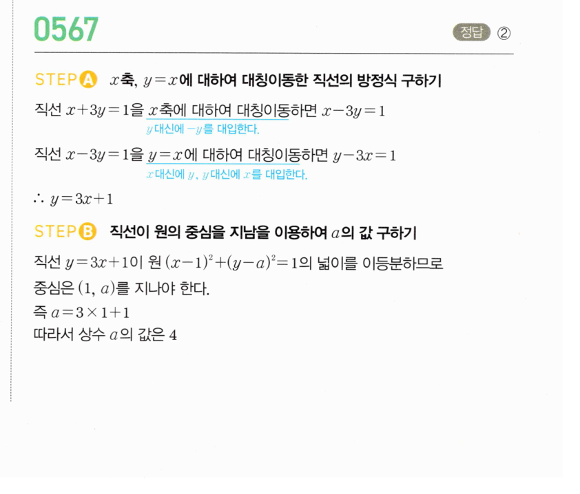 0567번 해설이미지