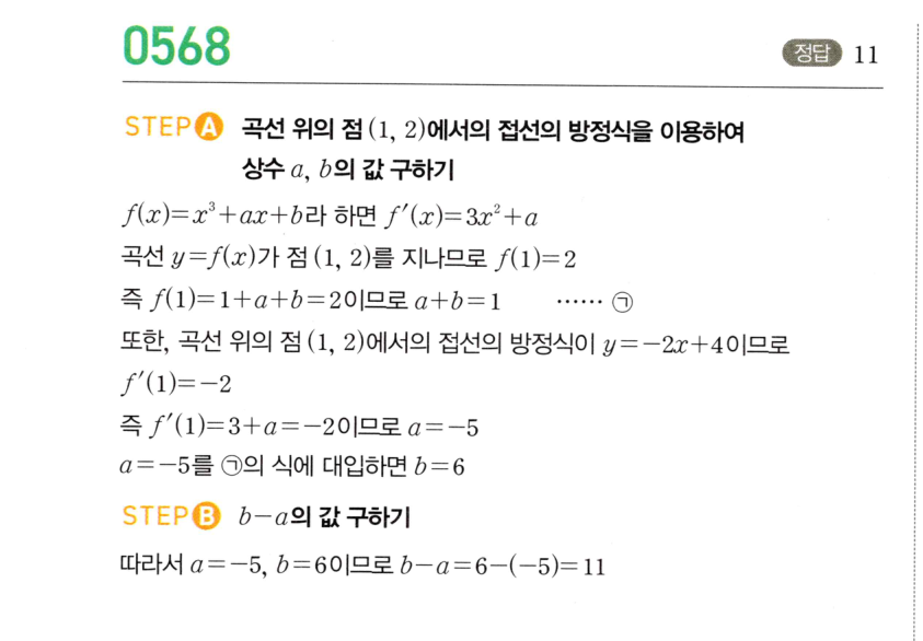 0568번 해설이미지