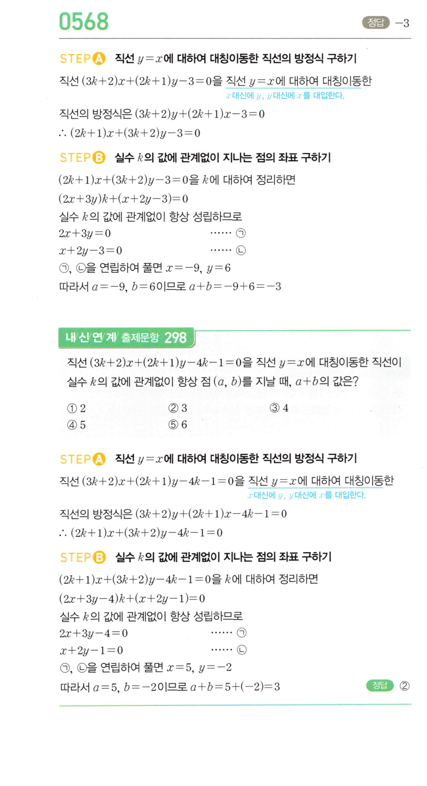 0568번 해설이미지