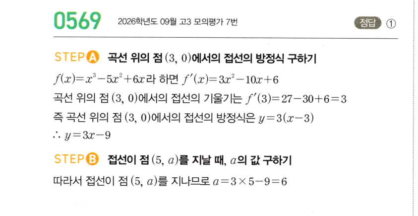 0569번 해설이미지