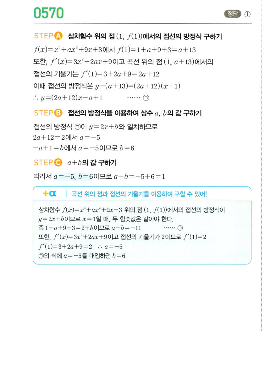 0570번 해설이미지