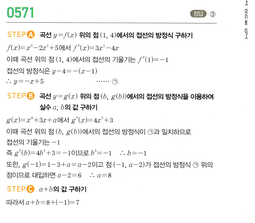 0571번 해설이미지