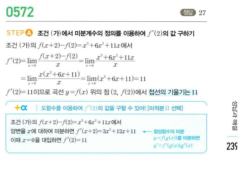 0572번 해설이미지