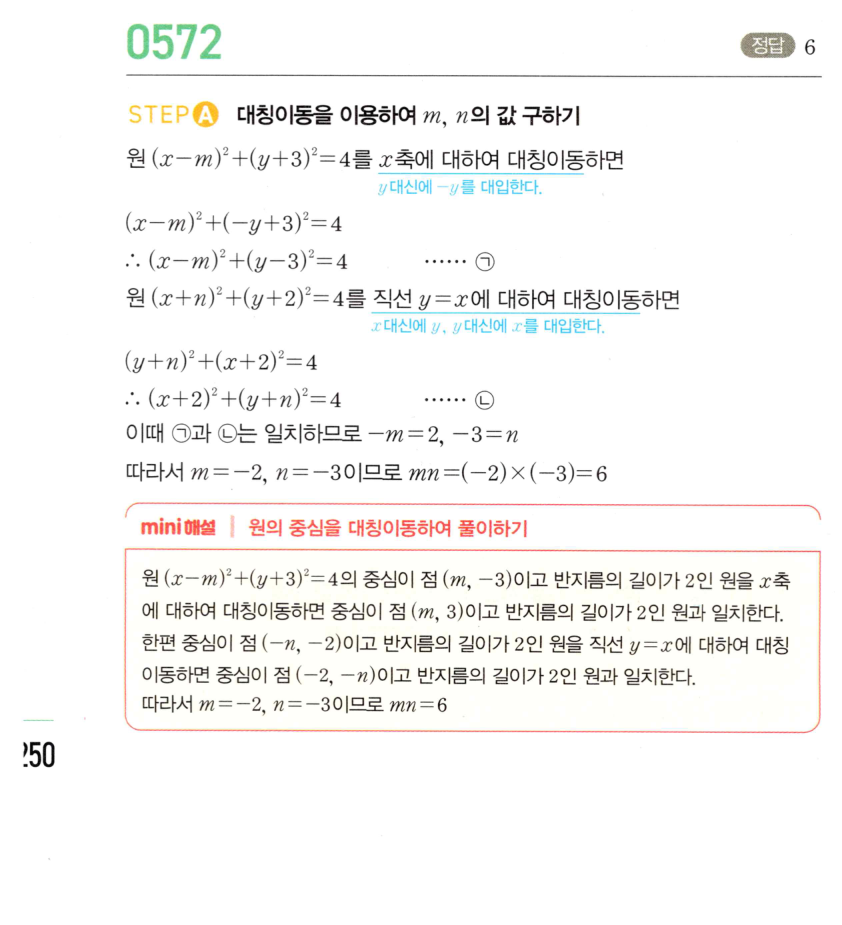 0572번 해설이미지