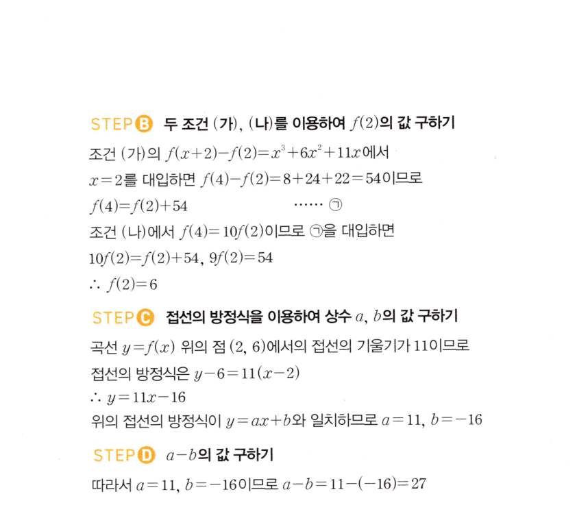 0572번 해설이미지