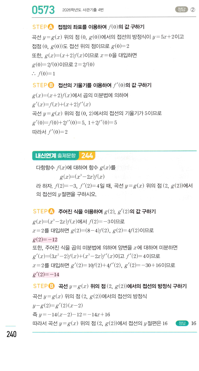 0573번 해설이미지