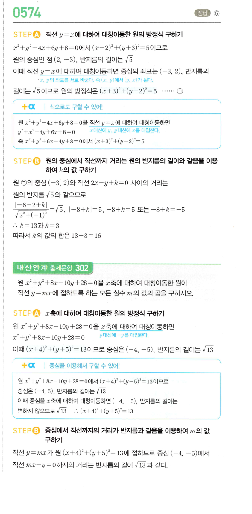 0574번 해설이미지