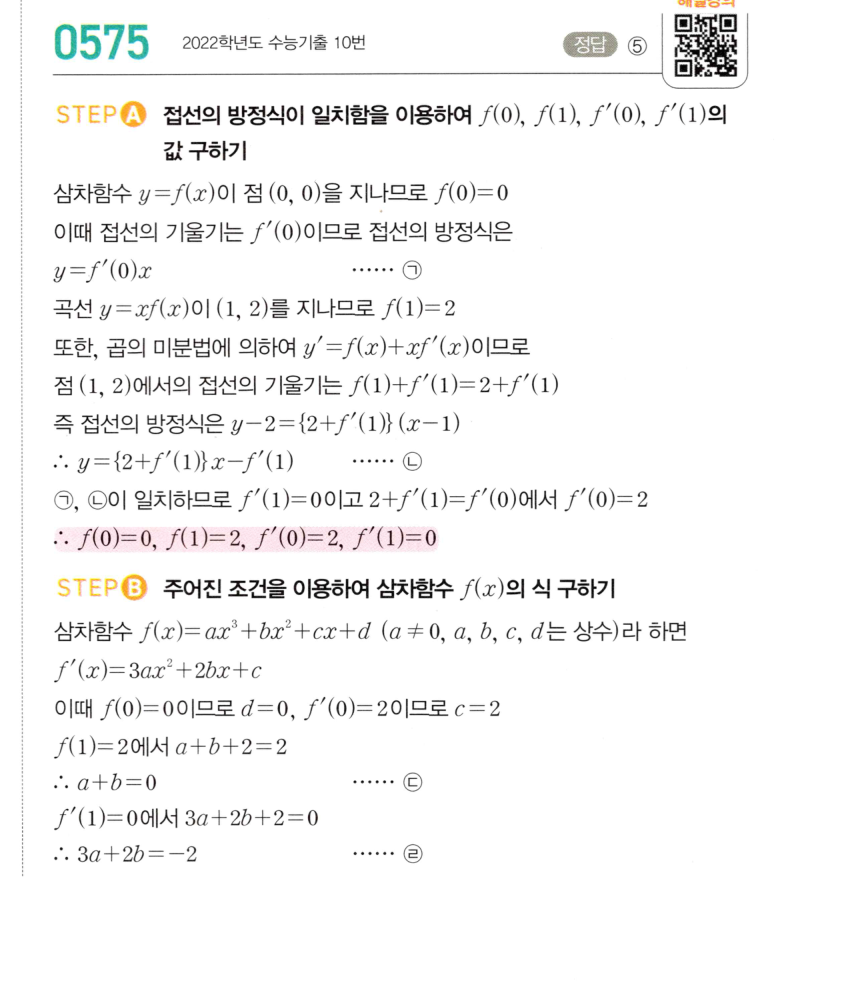 0575번 해설이미지
