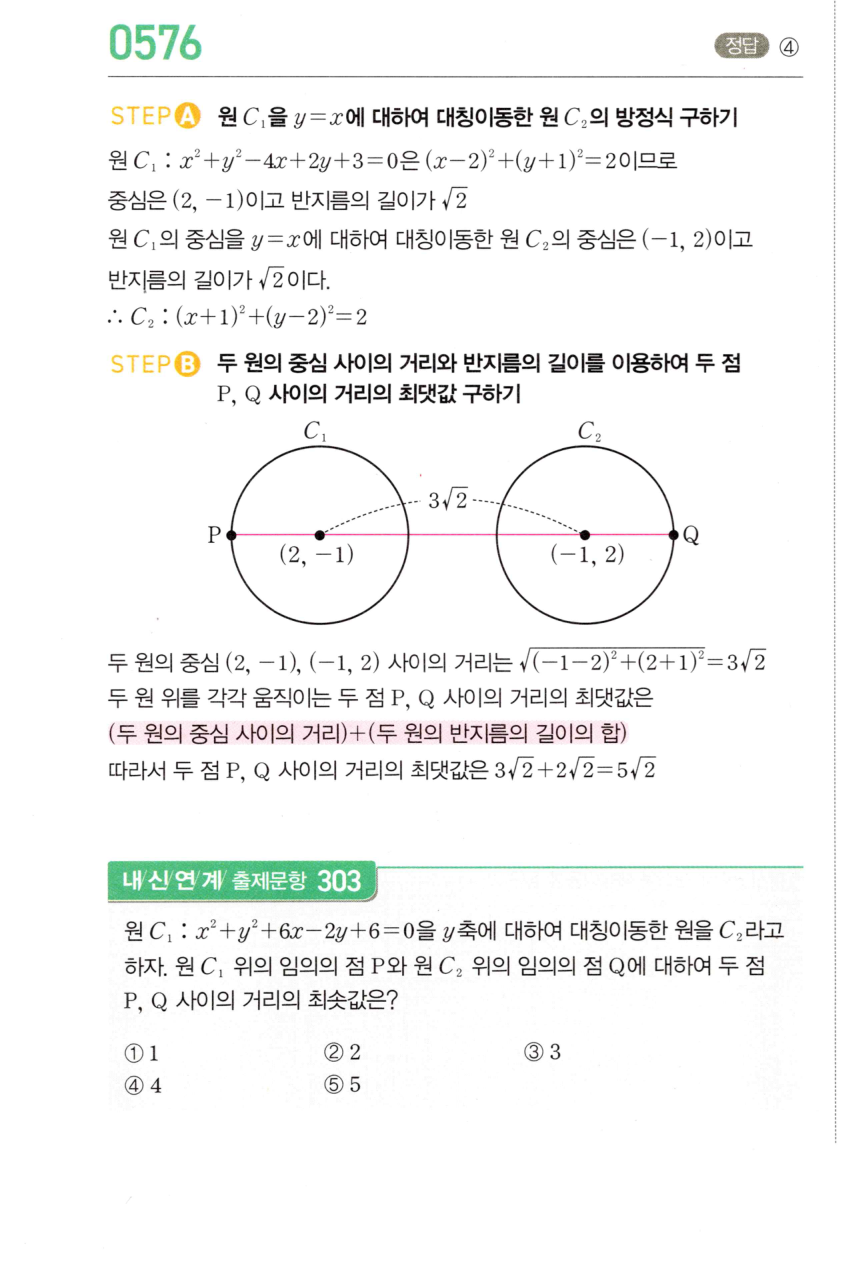 0576번 해설이미지