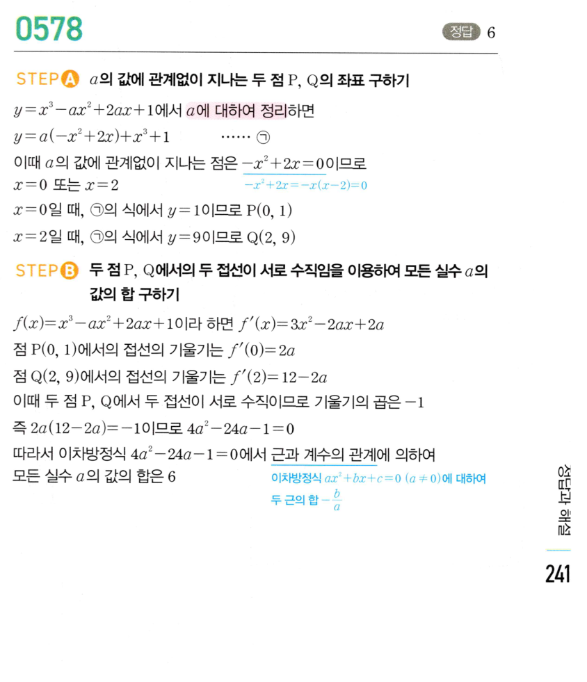 0578번 해설이미지