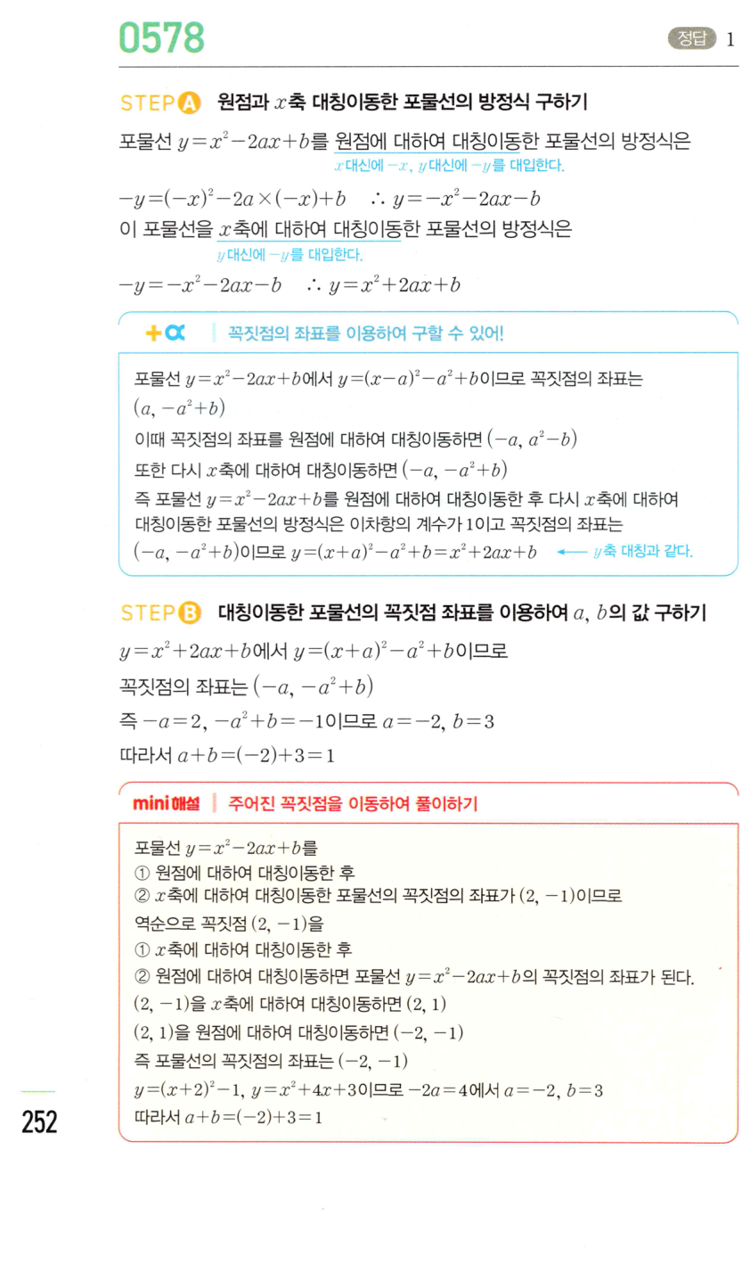 0578번 해설이미지