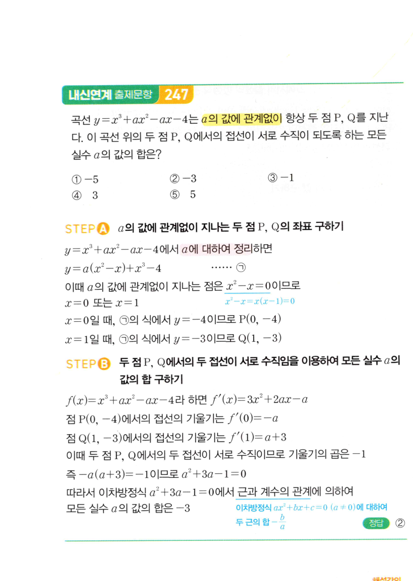 0578번 해설이미지