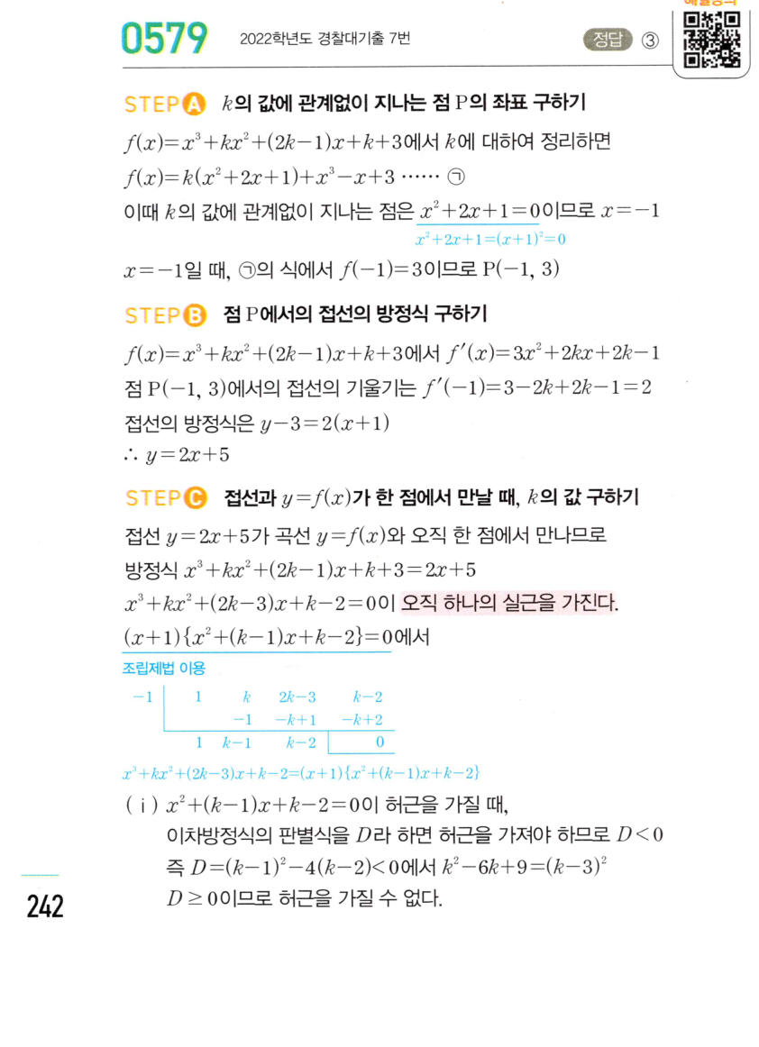 0579번 해설이미지