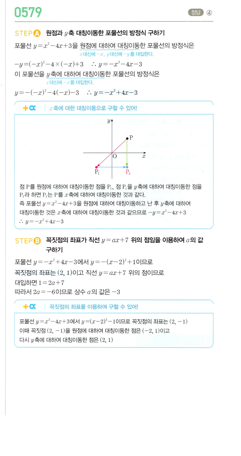 0579번 해설이미지