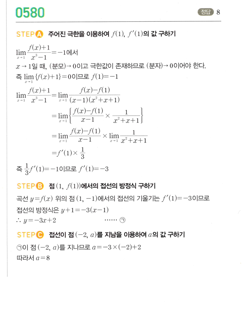 0580번 해설이미지