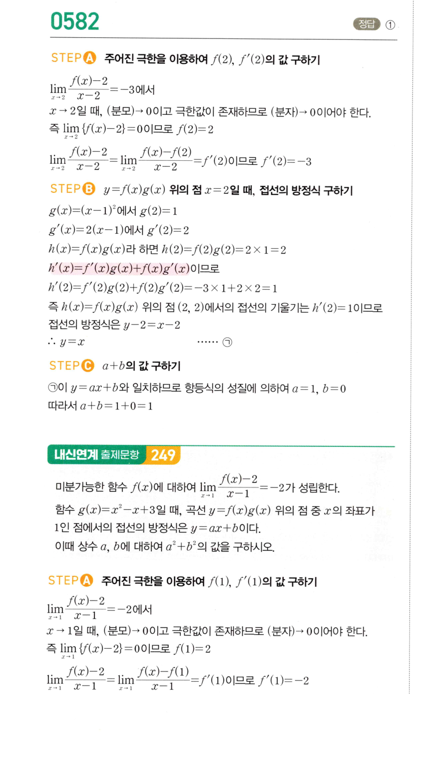 0582번 해설이미지