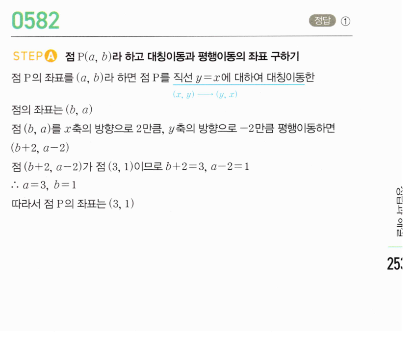 0582번 해설이미지
