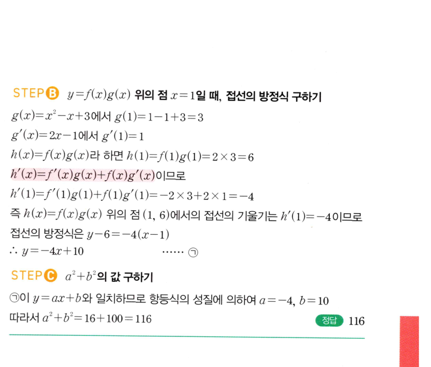 0582번 해설이미지
