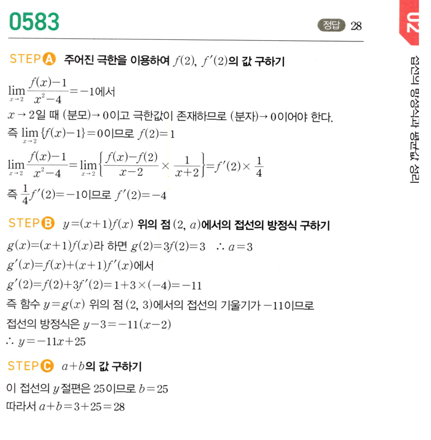 0583번 해설이미지