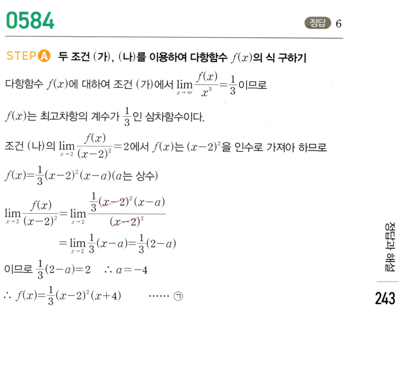0584번 해설이미지