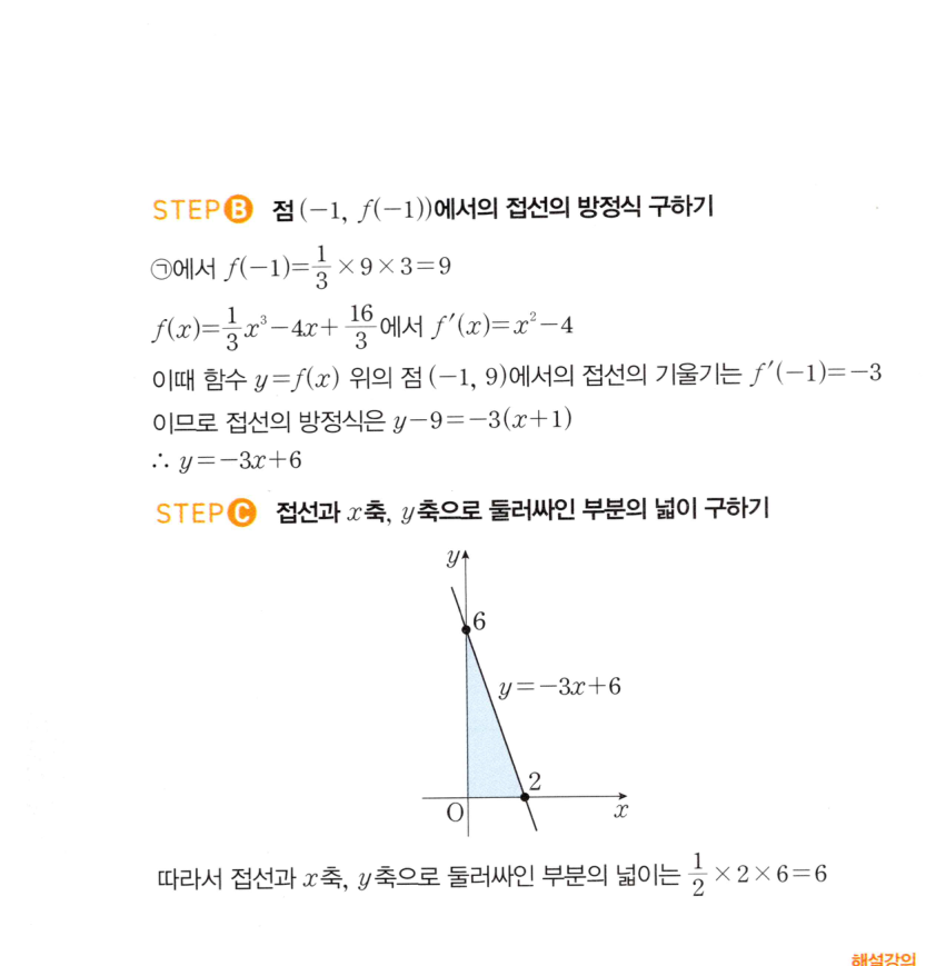 0584번 해설이미지