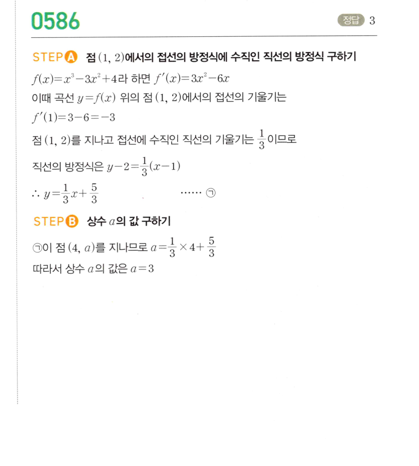 0586번 해설이미지