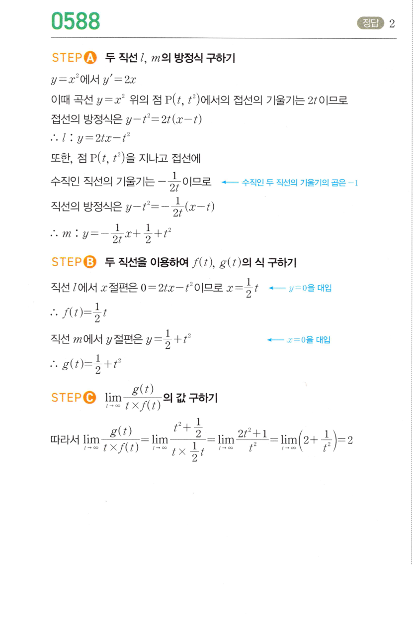 0588번 해설이미지