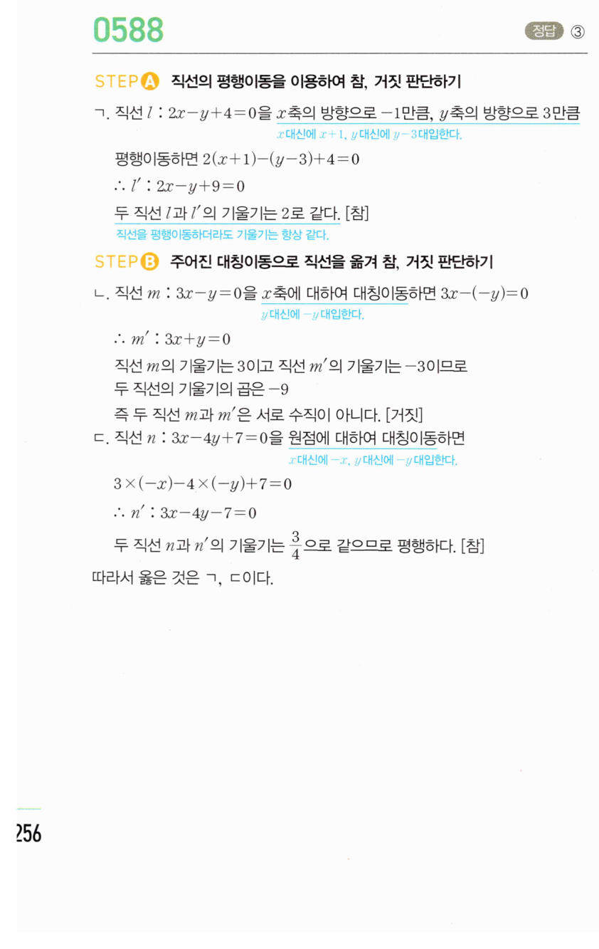 0588번 해설이미지